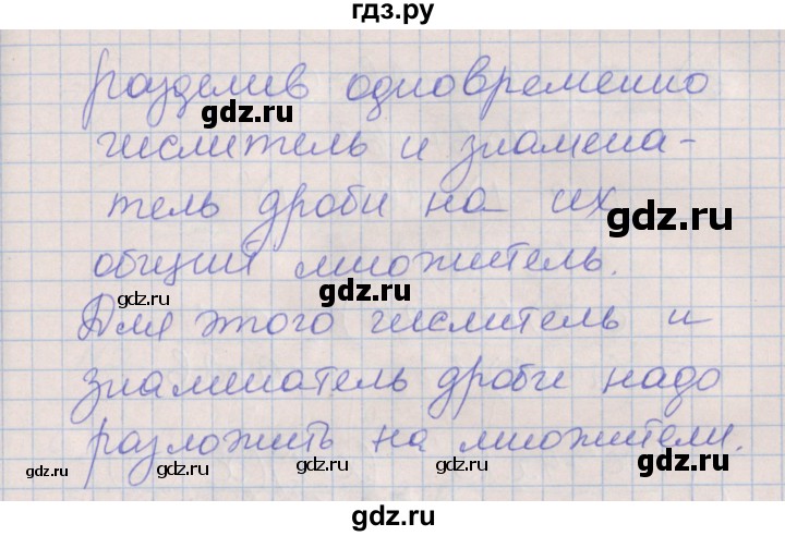 ГДЗ по алгебре 7 класс Ключникова рабочая тетрадь  параграф 35 - 1, Решебник