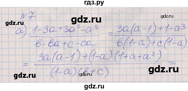 ГДЗ по алгебре 7 класс Ключникова рабочая тетрадь  параграф 35 - 7, Решебник