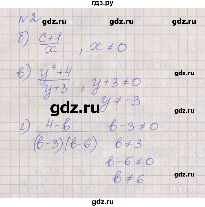 ГДЗ по алгебре 7 класс Ключникова рабочая тетрадь  параграф 36 - 2, Решебник
