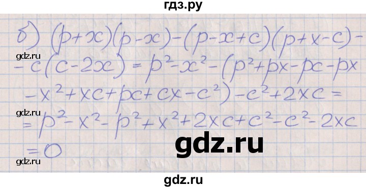 ГДЗ по алгебре 7 класс Ключникова рабочая тетрадь  параграф 36 - 3, Решебник