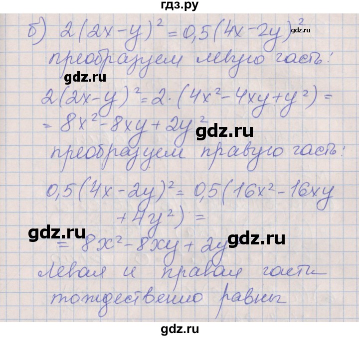ГДЗ по алгебре 7 класс Ключникова рабочая тетрадь  параграф 36 - 5, Решебник