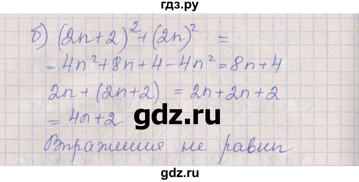 ГДЗ по алгебре 7 класс Ключникова рабочая тетрадь  параграф 36 - 6, Решебник