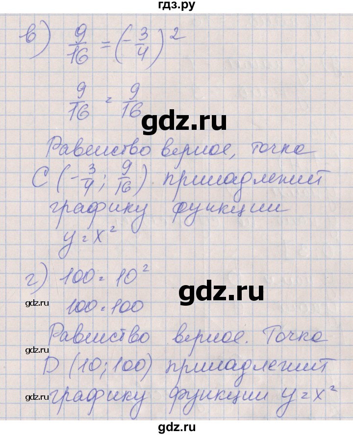 ГДЗ по алгебре 7 класс Ключникова рабочая тетрадь  параграф 37 - 7, Решебник