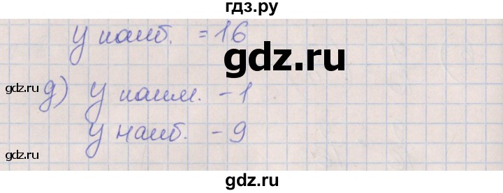 ГДЗ по алгебре 7 класс Ключникова рабочая тетрадь  параграф 37 - 8, Решебник