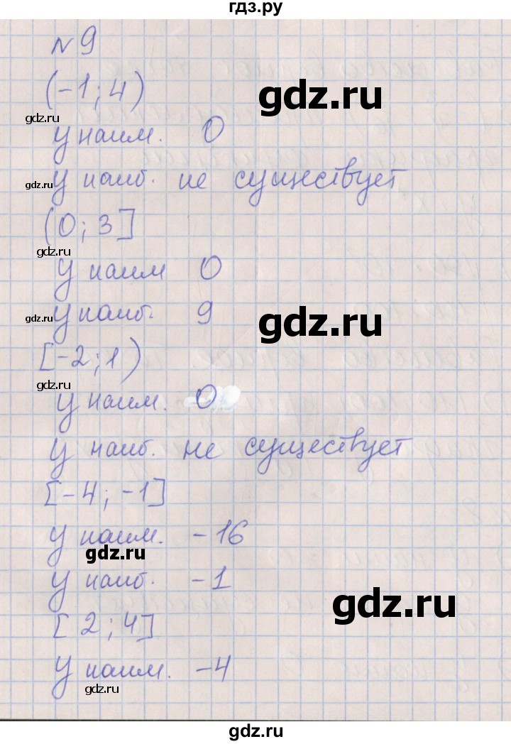 ГДЗ по алгебре 7 класс Ключникова рабочая тетрадь  параграф 37 - 9, Решебник