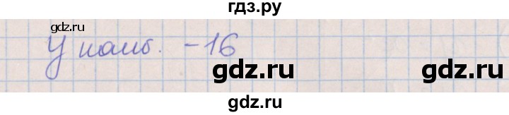 ГДЗ по алгебре 7 класс Ключникова рабочая тетрадь  параграф 37 - 9, Решебник