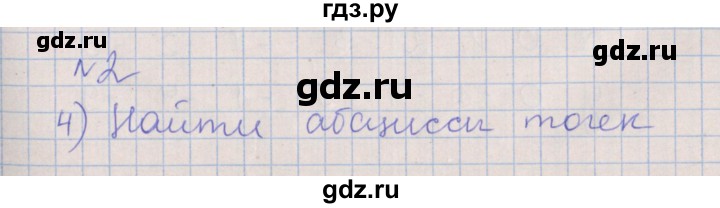 ГДЗ по алгебре 7 класс Ключникова рабочая тетрадь  параграф 38 - 2, Решебник