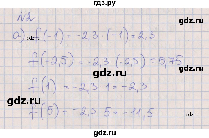 ГДЗ по алгебре 7 класс Ключникова рабочая тетрадь  параграф 39 - 2, Решебник