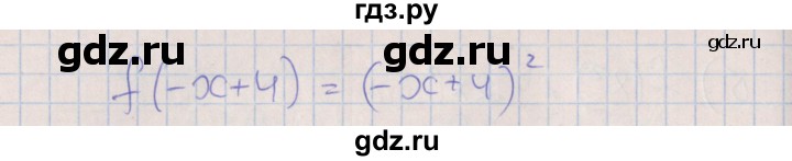 ГДЗ по алгебре 7 класс Ключникова рабочая тетрадь  параграф 39 - 3, Решебник