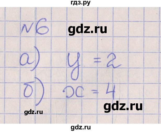 ГДЗ по алгебре 7 класс Ключникова рабочая тетрадь  параграф 6 - 6, Решебник