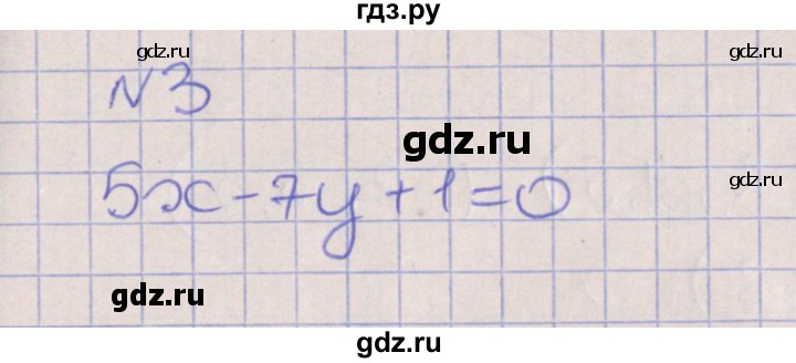 ГДЗ по алгебре 7 класс Ключникова рабочая тетрадь  параграф 7 - 3, Решебник
