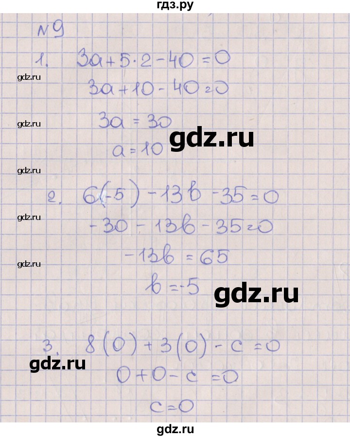 ГДЗ по алгебре 7 класс Ключникова рабочая тетрадь  параграф 7 - 9, Решебник