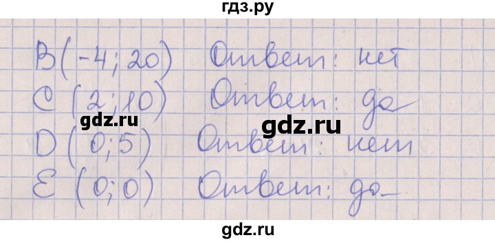ГДЗ по алгебре 7 класс Ключникова рабочая тетрадь  параграф 9 - 6, Решебник