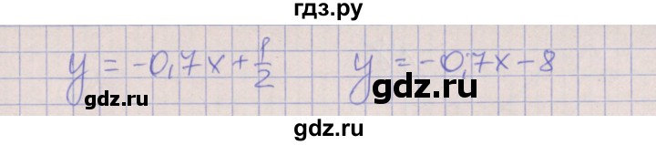 ГДЗ по алгебре 7 класс Ключникова рабочая тетрадь  параграф 10 - 2, Решебник