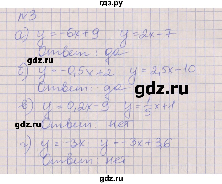 ГДЗ по алгебре 7 класс Ключникова рабочая тетрадь  параграф 10 - 3, Решебник