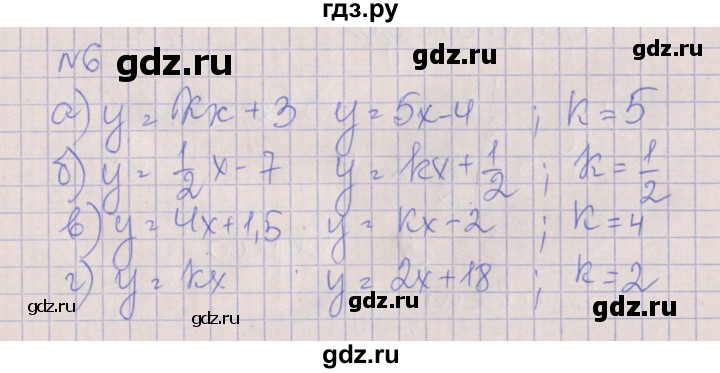 ГДЗ по алгебре 7 класс Ключникова рабочая тетрадь  параграф 10 - 6, Решебник