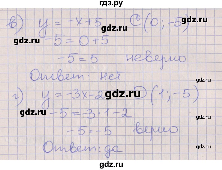 ГДЗ по алгебре 7 класс Ключникова рабочая тетрадь  параграф 10 - 8, Решебник
