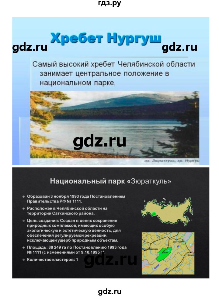 ГДЗ по биологии 6 класс Исаева   параграф - 57, Решебник