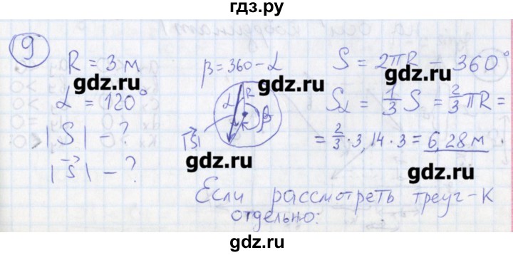 ГДЗ по физике 10‐11 класс Громцева сборник задач  глава 1 / параграф 2 - 9, Решебник