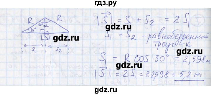 ГДЗ по физике 10‐11 класс Громцева сборник задач  глава 1 / параграф 2 - 9, Решебник