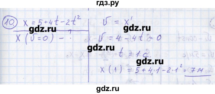 ГДЗ по физике 10‐11 класс Громцева сборник задач  глава 1 / параграф 11 - 10, Решебник