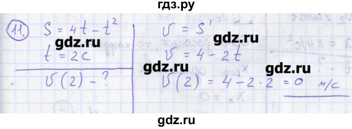 ГДЗ по физике 10‐11 класс Громцева сборник задач  глава 1 / параграф 11 - 11, Решебник