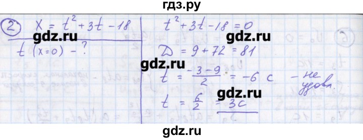 ГДЗ по физике 10‐11 класс Громцева сборник задач  глава 1 / параграф 11 - 2, Решебник