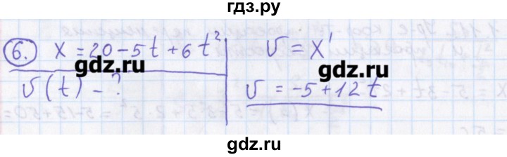 ГДЗ по физике 10‐11 класс Громцева сборник задач  глава 1 / параграф 11 - 6, Решебник