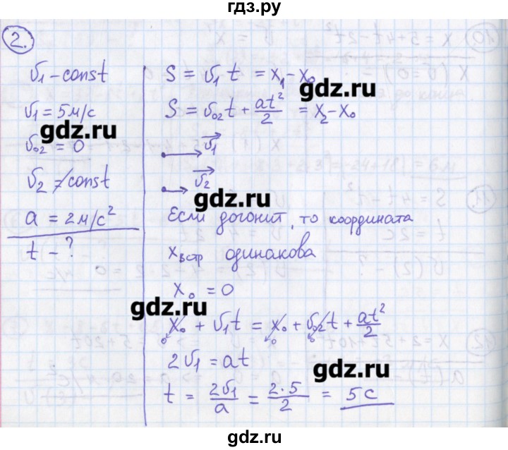 ГДЗ по физике 10‐11 класс Громцева сборник задач  глава 1 / параграф 12 - 2, Решебник