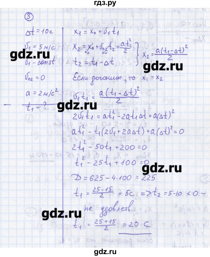 ГДЗ по физике 10‐11 класс Громцева сборник задач  глава 1 / параграф 12 - 3, Решебник