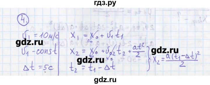 ГДЗ по физике 10‐11 класс Громцева сборник задач  глава 1 / параграф 12 - 4, Решебник