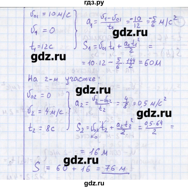 ГДЗ по физике 10‐11 класс Громцева сборник задач  глава 1 / параграф 13 - 5, Решебник