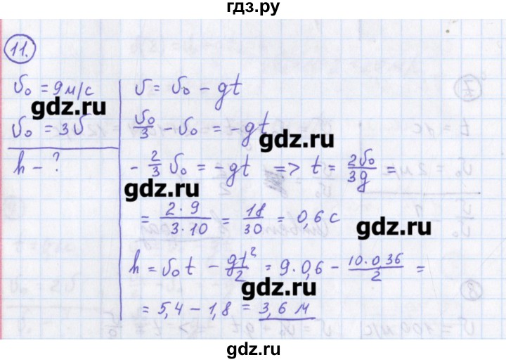 ГДЗ по физике 10‐11 класс Громцева сборник задач  глава 1 / параграф 14 - 11, Решебник
