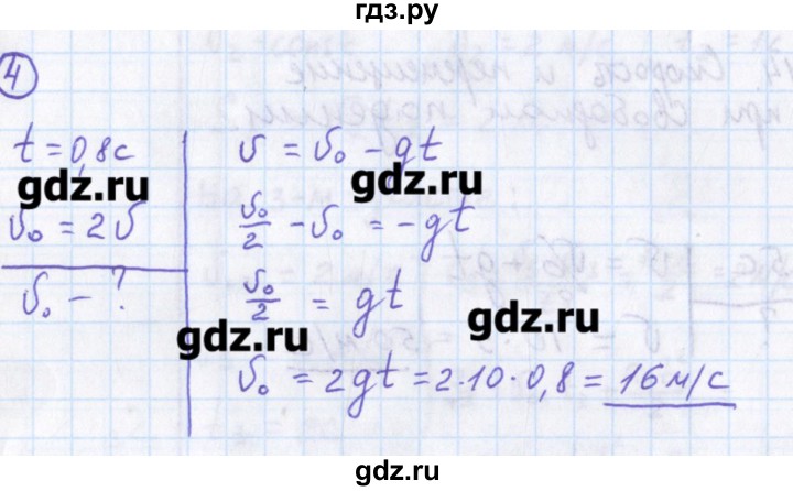 ГДЗ по физике 10‐11 класс Громцева сборник задач  глава 1 / параграф 14 - 4, Решебник