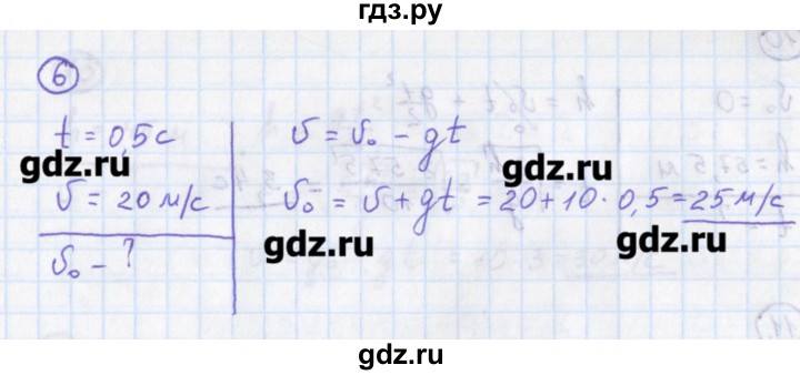 ГДЗ по физике 10‐11 класс Громцева сборник задач (Мякишев)  глава 1 / параграф 14 - 6, Решебник