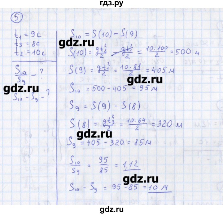 ГДЗ по физике 10‐11 класс Громцева сборник задач  глава 1 / параграф 15 - 5, Решебник