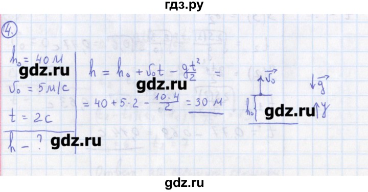 ГДЗ по физике 10‐11 класс Громцева сборник задач  глава 1 / параграф 16 - 4, Решебник
