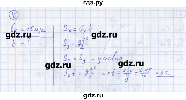 ГДЗ по физике 10‐11 класс Громцева сборник задач  глава 1 / параграф 17 - 4, Решебник