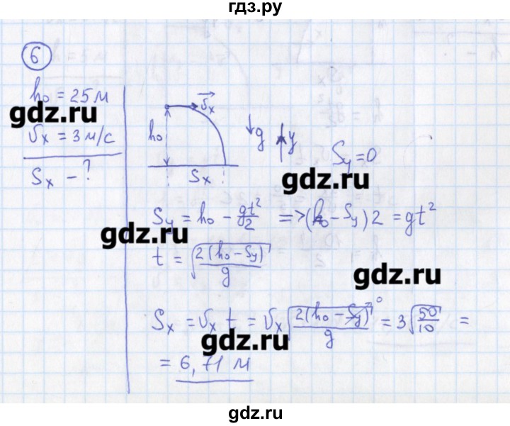 ГДЗ по физике 10‐11 класс Громцева сборник задач  глава 1 / параграф 17 - 6, Решебник