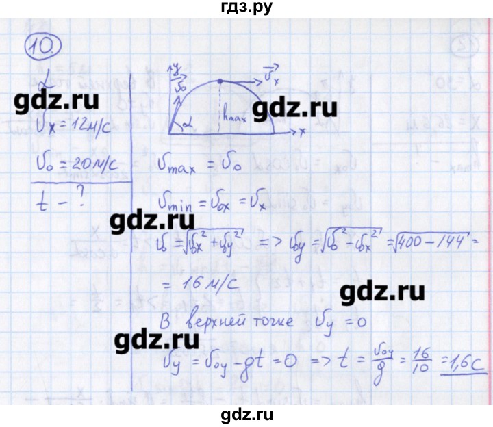 Физика 18 параграф