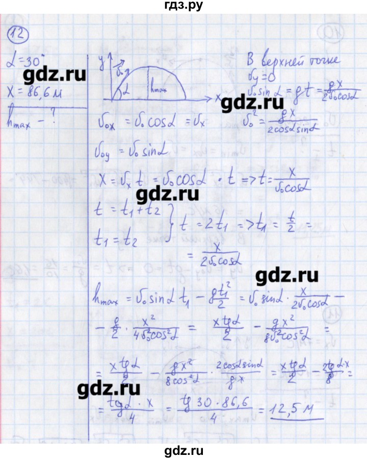 ГДЗ по физике 10‐11 класс Громцева сборник задач  глава 1 / параграф 18 - 12, Решебник