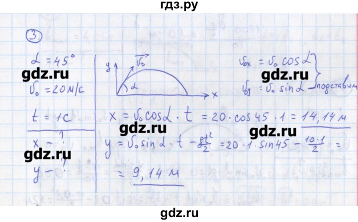 ГДЗ по физике 10‐11 класс Громцева сборник задач  глава 1 / параграф 18 - 3, Решебник