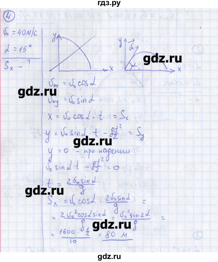 ГДЗ по физике 10‐11 класс Громцева сборник задач  глава 1 / параграф 18 - 4, Решебник