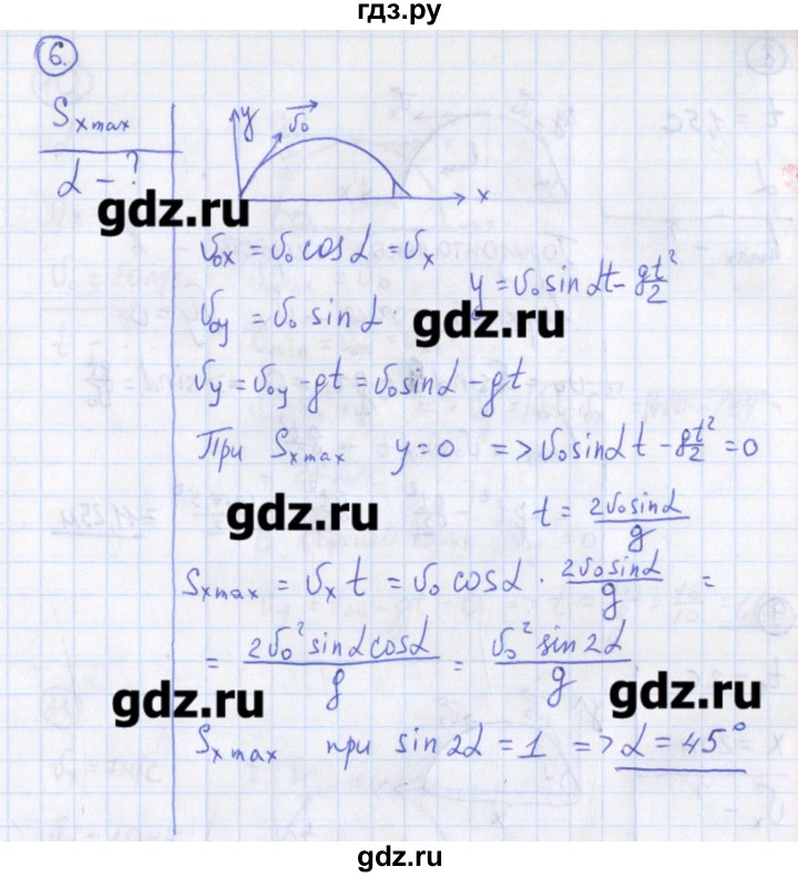 ГДЗ по физике 10‐11 класс Громцева сборник задач  глава 1 / параграф 18 - 6, Решебник