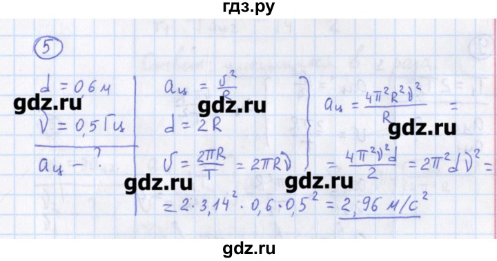 ГДЗ по физике 10‐11 класс Громцева сборник задач  глава 1 / параграф 20 - 5, Решебник