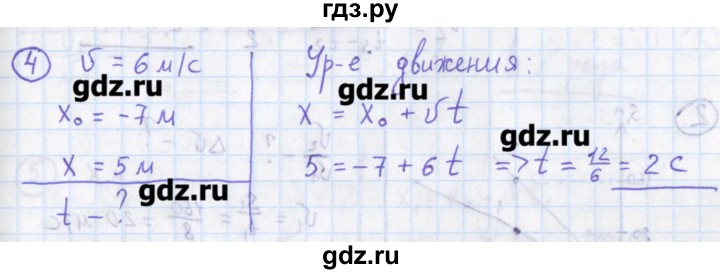 ГДЗ по физике 10‐11 класс Громцева сборник задач (Мякишев)  глава 1 / параграф 4 / 1.4.2 - 4, Решебник