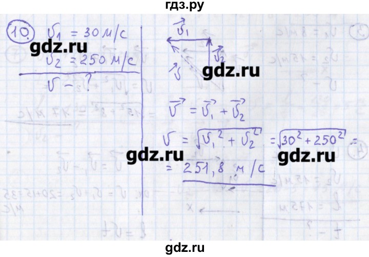 ГДЗ по физике 10‐11 класс Громцева сборник задач  глава 1 / параграф 5 - 10, Решебник