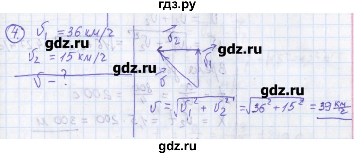ГДЗ по физике 10‐11 класс Громцева сборник задач  глава 1 / параграф 5 - 4, Решебник