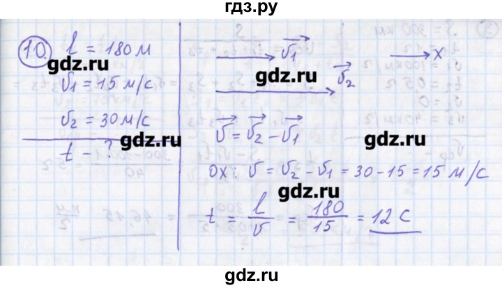 ГДЗ по физике 10‐11 класс Громцева сборник задач  глава 1 / параграф 6 - 10, Решебник