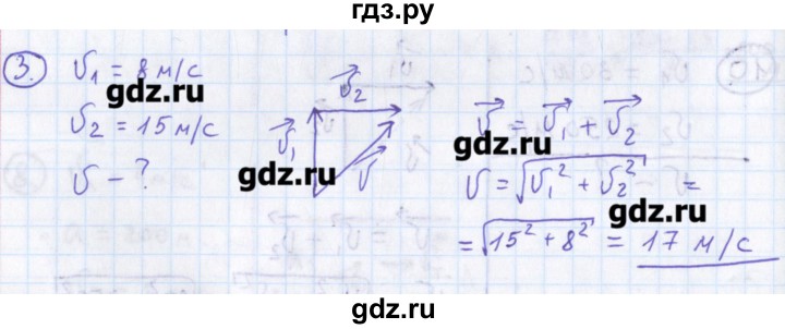 ГДЗ по физике 10‐11 класс Громцева сборник задач  глава 1 / параграф 6 - 3, Решебник